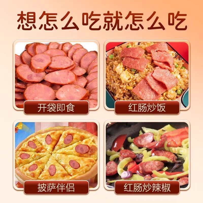 鹿肉肠东北鹿乡特产鹿肉风味肠即食香肠鹿乡鹿肉熟食