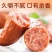 鹿肉肠东北鹿乡特产鹿肉风味肠即食香肠鹿乡鹿肉熟食