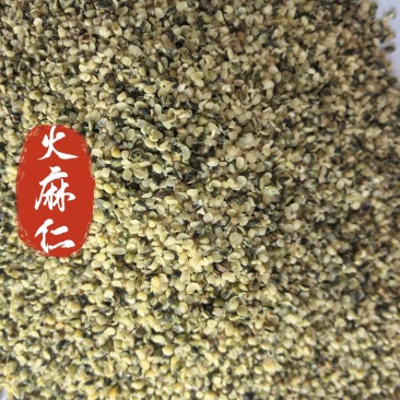 火麻仁去壳火麻仁中药材火麻仁东弘药业一手货源现货供应