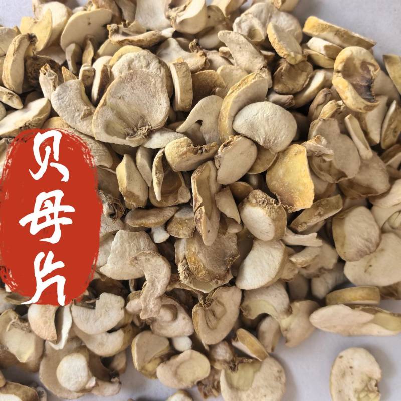 贝母片浙贝母片中药材贝母东弘药业一手货源现货供应中药材批