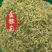 金银花山东金银花双花中药材金银花泡茶东弘药业一手货源现货