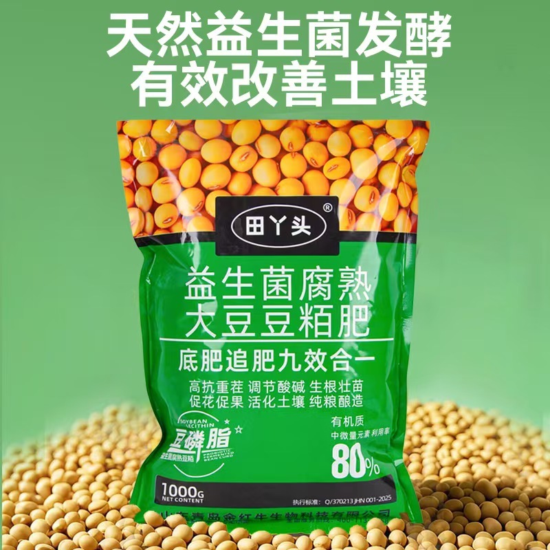 豆粕肥生产厂家直销，成本加包装袋1.8元（不包含运费）