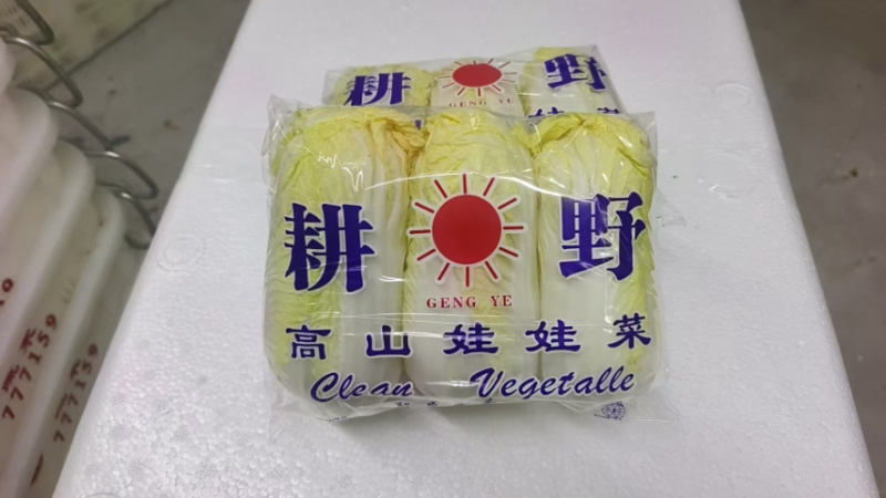 云南精品娃娃菜
