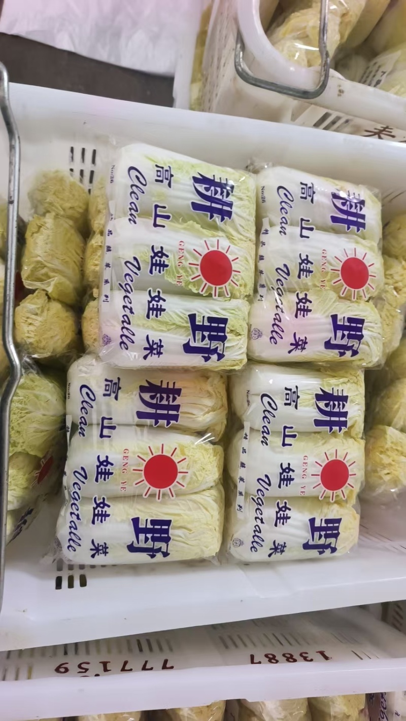 云南精品娃娃菜