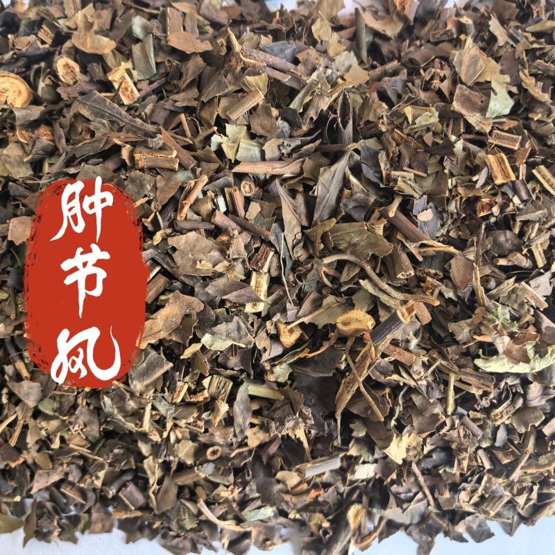 肿节风中药材肿节风东弘药业一手货源现货供应中药材批发零售