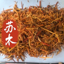 苏木中药材苏木丝东弘药业一手货源现货供应中药材批发零售