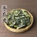 冬瓜皮中药材冷背正品中药材冬瓜皮品质保证