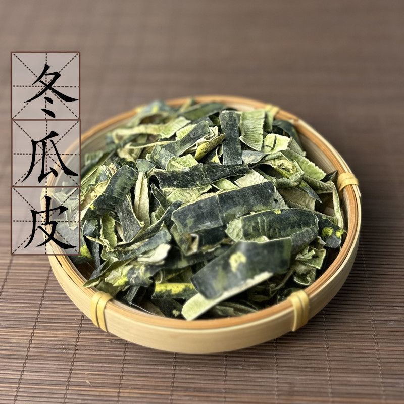 冬瓜皮中药材冷背正品中药材冬瓜皮品质保证