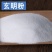 玄明粉中药材冷玄明粉白龙粉风化硝康养斋中药材