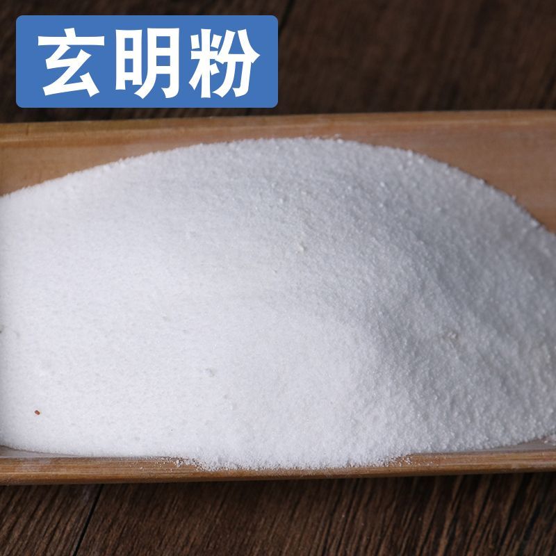 玄明粉中药材冷玄明粉白龙粉风化硝康养斋中药材