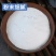 玄明粉中药材冷玄明粉白龙粉风化硝康养斋中药材