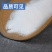 玄明粉中药材冷玄明粉白龙粉风化硝康养斋中药材
