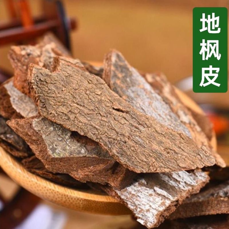 地枫皮中药材正品无硫老桩地风皮康养斋中药材