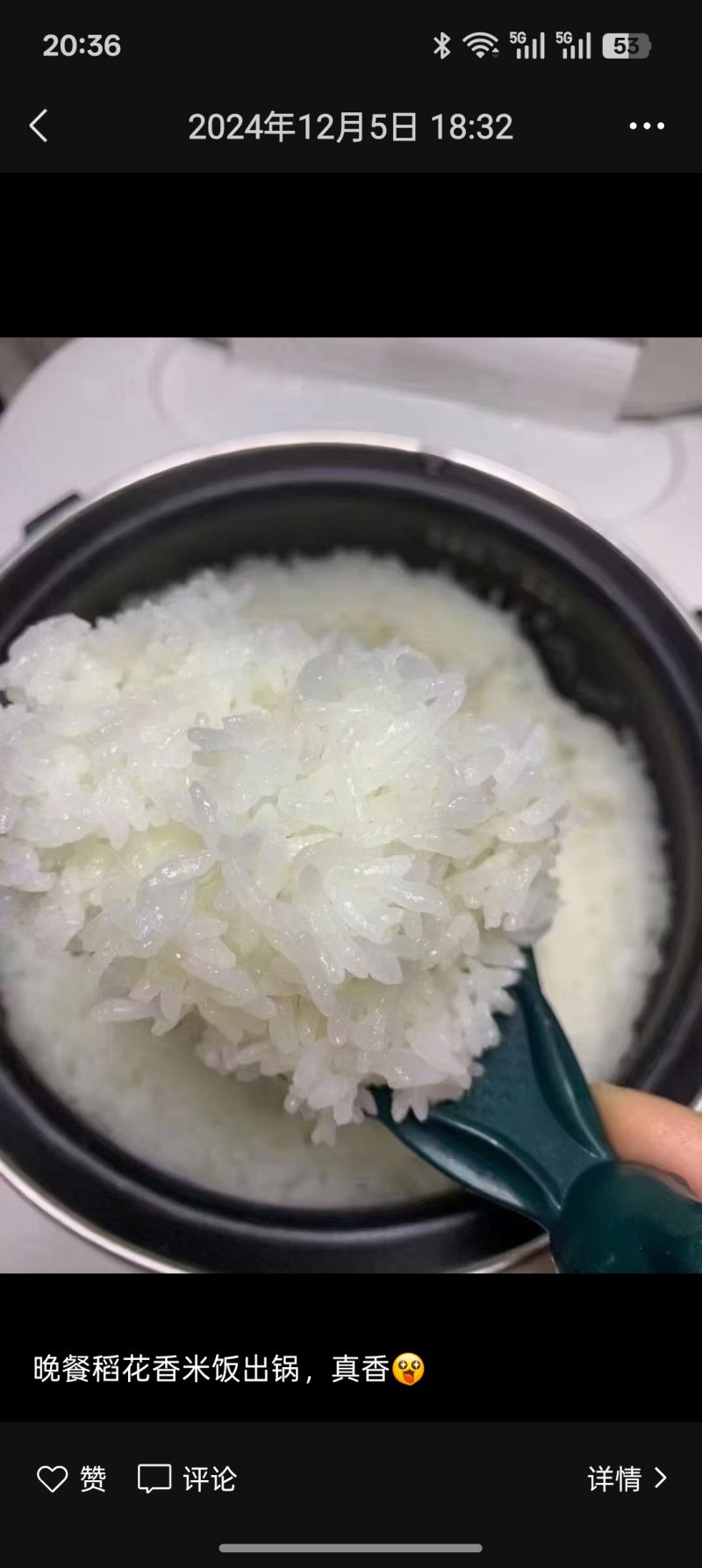 五常大米