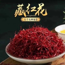 藏红花中药材正品藏红花真品康养斋中药材专营