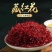 藏红花中药材正品藏红花真品康养斋中药材专营