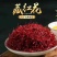 藏红花中药材正品藏红花真品康养斋中药材专营