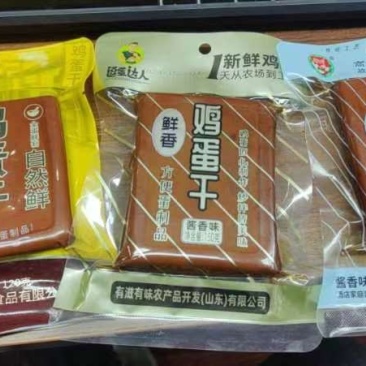 厂家直销鸡蛋干