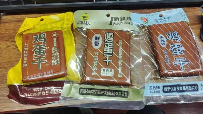 厂家直销鸡蛋干