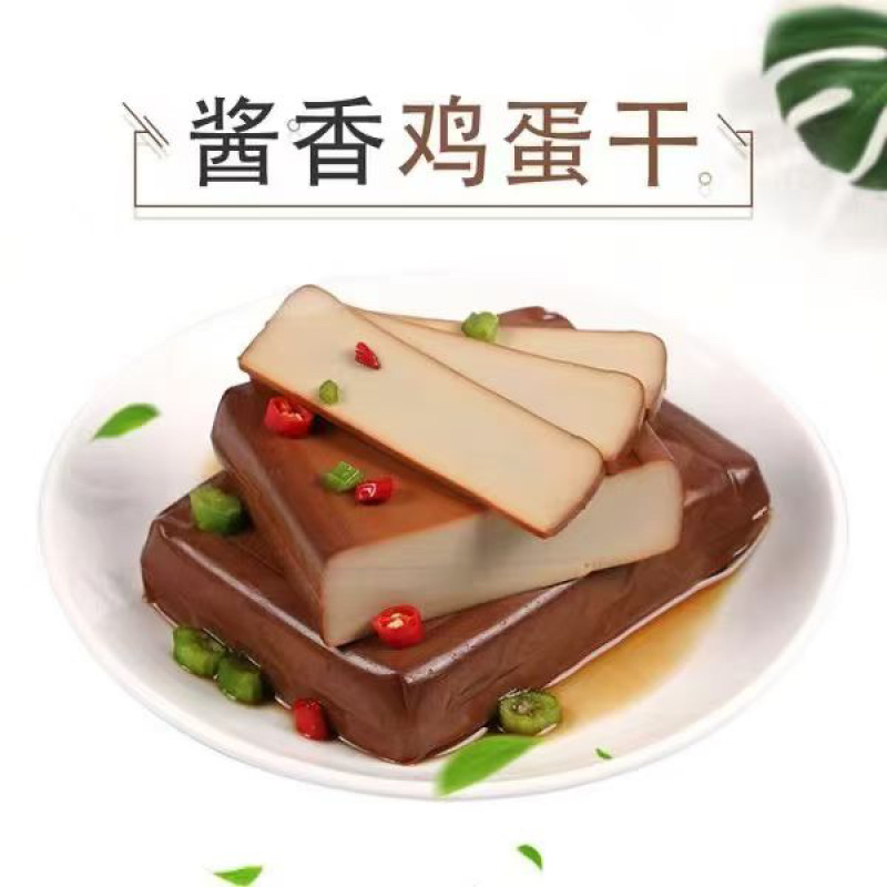 厂家直销鸡蛋干
