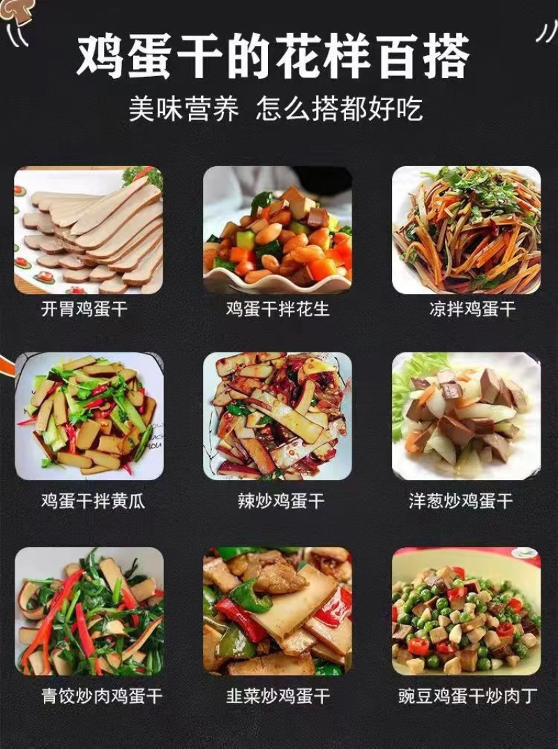 厂家直销鸡蛋干