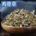 广西无硫鸡骨草中药材黄头草茶大黄草