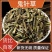鬼针草中药材新货干鬼针草可搭鬼针草茶优质精选多规格