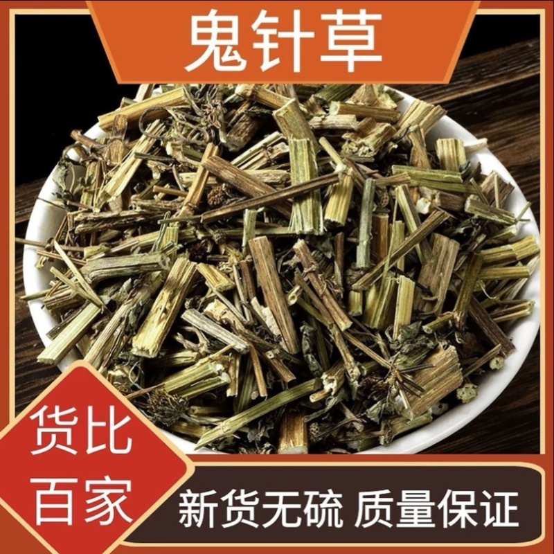 鬼针草中药材新货干鬼针草可搭鬼针草茶优质精选多规格