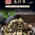 鬼针草中药材新货干鬼针草可搭鬼针草茶优质精选多规格