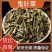 鬼针草中药材新货干鬼针草可搭鬼针草茶优质精选多规格