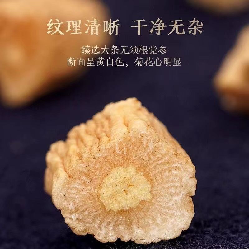 党参正宗特级干货无硫甘肃正品党叁批发切段中药材