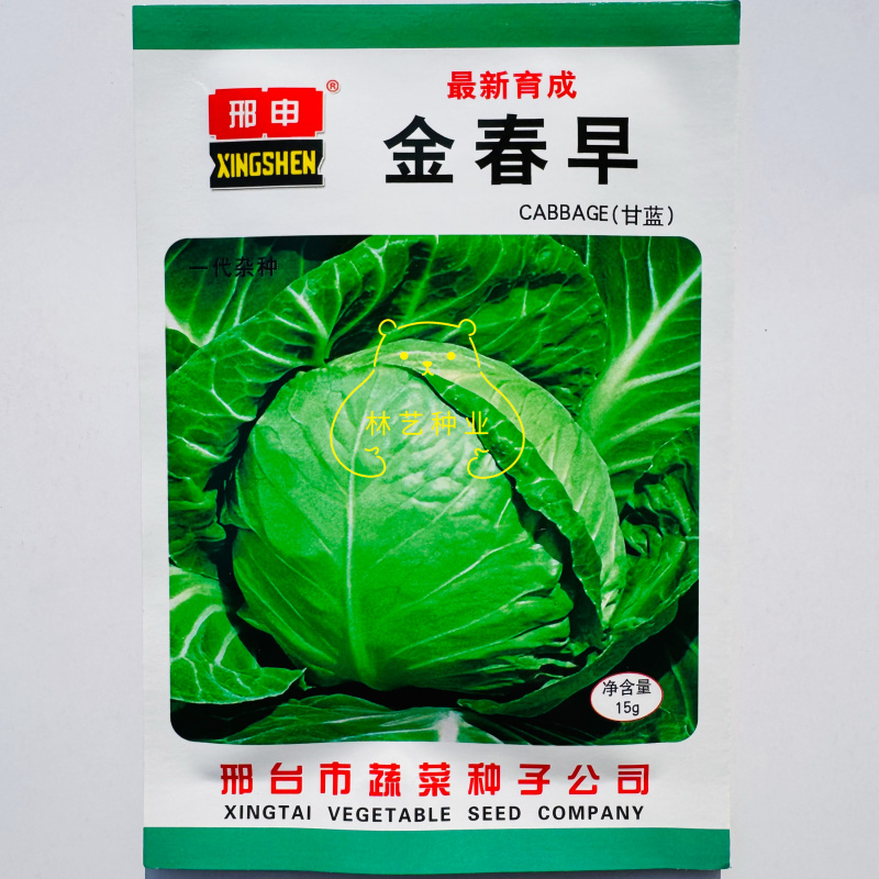 金春早甘蓝种子抗病耐寒甘蓝种子耐裂球晚抽苔耐低温耐储运