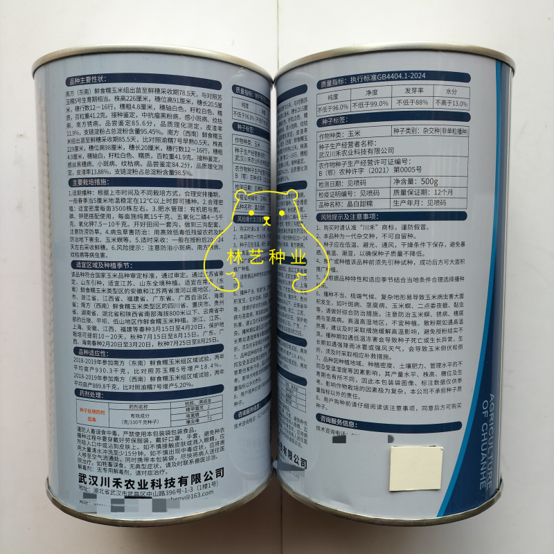 川禾晶白甜糯玉米种子甜加糯甜糯可口棒大高产苞谷种籽加甜糯