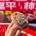 富平吊柿饼霜柿饼软糯香甜入口即化通货200件起批