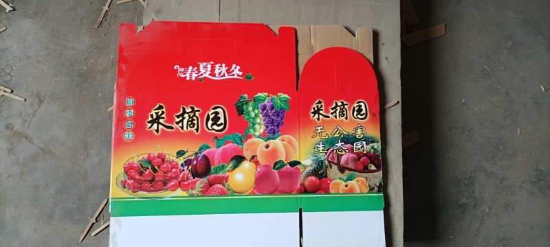 水果纸箱蔬菜纸箱河北玉田县厂家常年直供支持定制量大价优