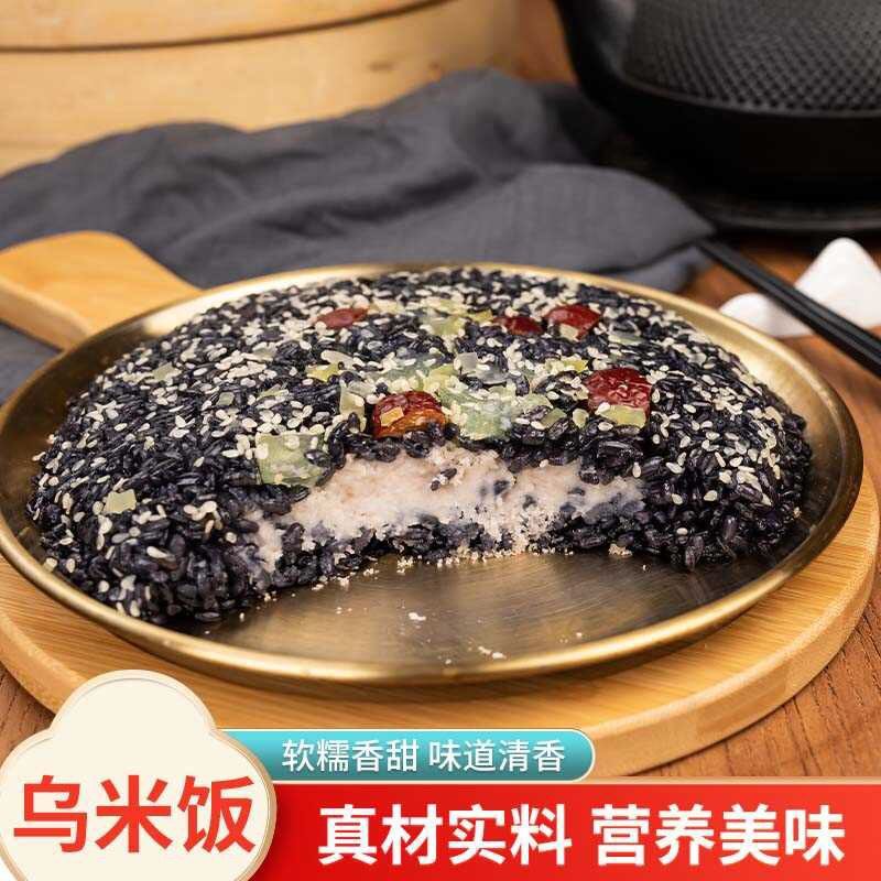 福鼎芋泥乌米饭畲族人特产