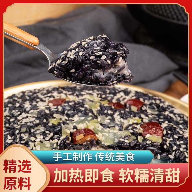 福鼎芋泥乌米饭畲族人特产