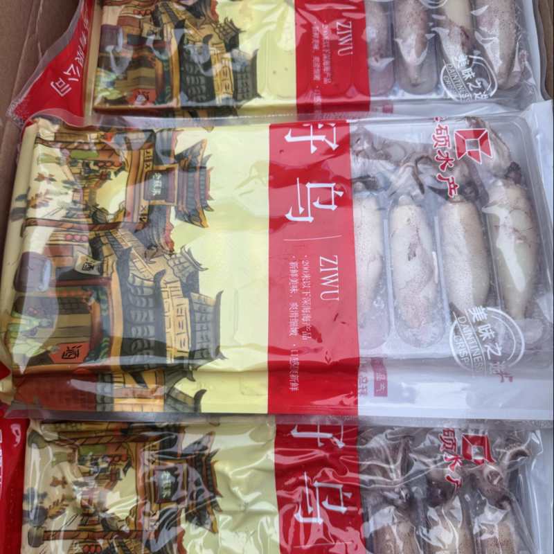 全籽籽乌，满籽，海兔子，笔管鱼，精包装