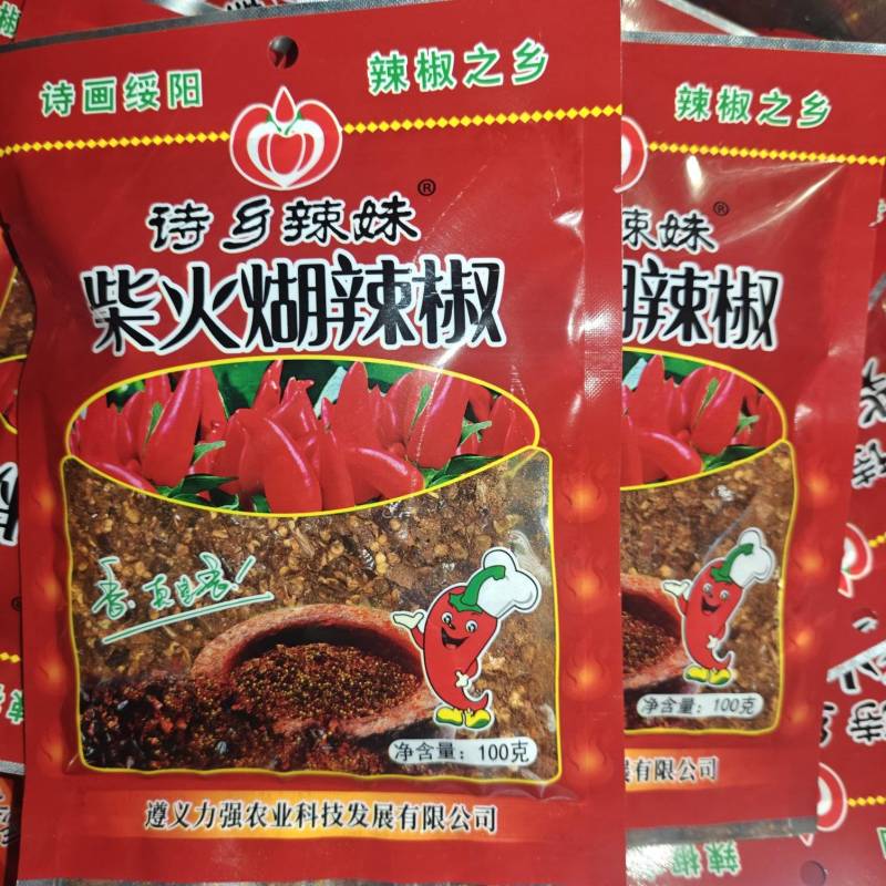 柴火煳辣椒