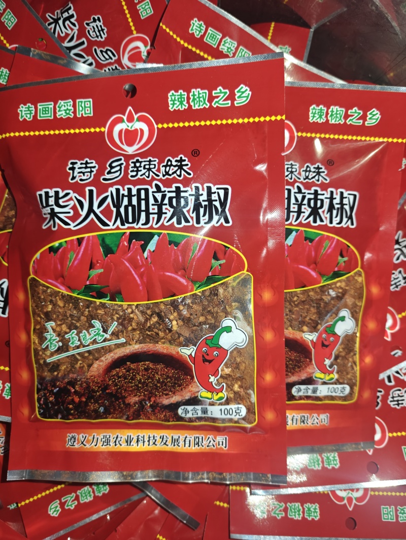 柴火煳辣椒