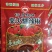 柴火煳辣椒