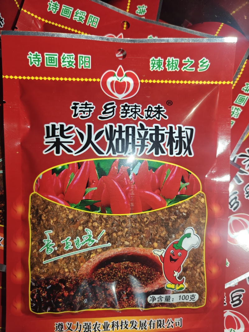 柴火煳辣椒