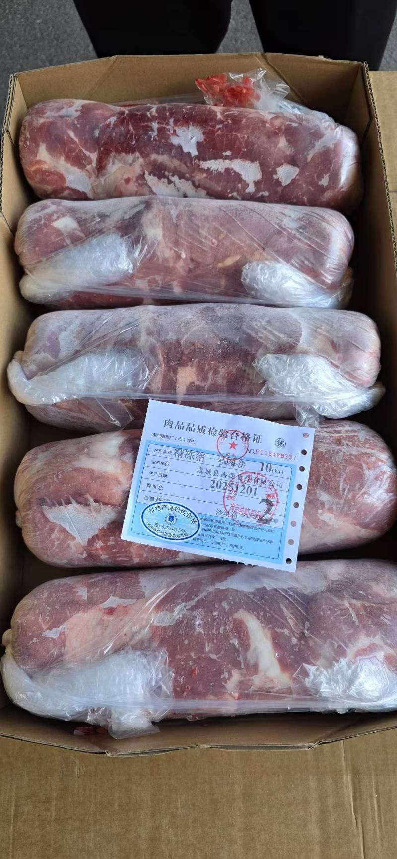 纯干梅花肉卷