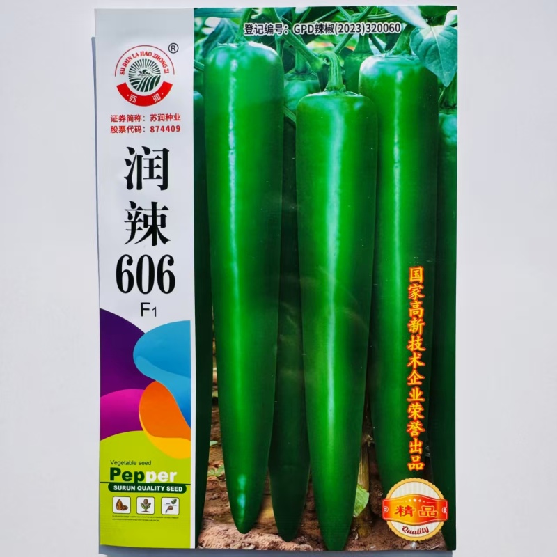 润辣606辣椒种子粗长牛角椒种子青皮尖椒种子耐热耐湿