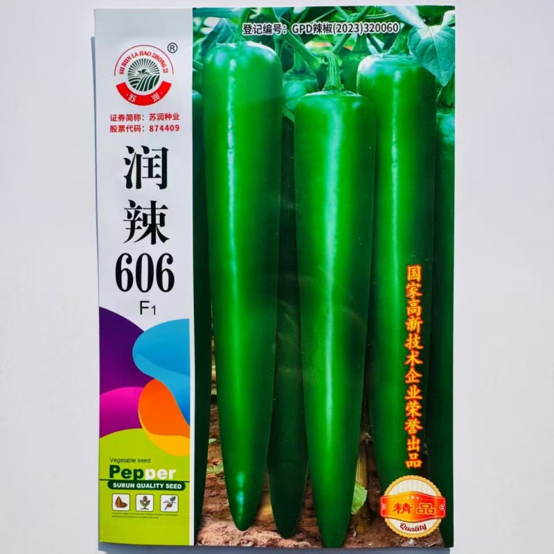 润辣606辣椒种子粗长牛角椒种子青皮尖椒种子