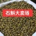 铁皮石斛各种规格铁皮石斛条枫斗石斛石斛条切片批发