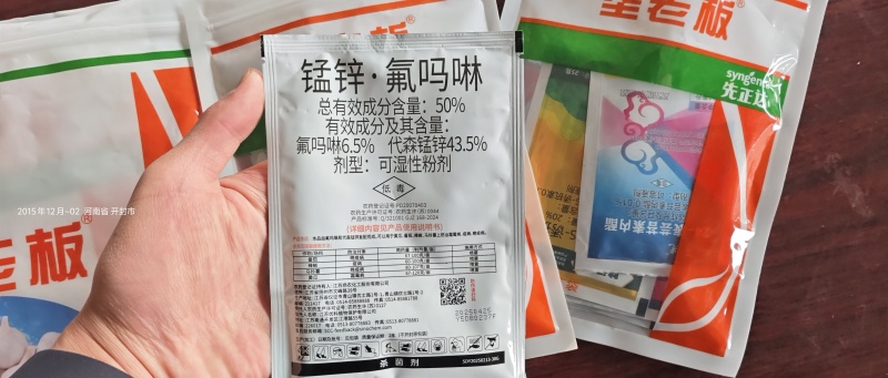 先正达大蒜套餐大蒜三遍药正品大蒜杀菌防病营养套餐