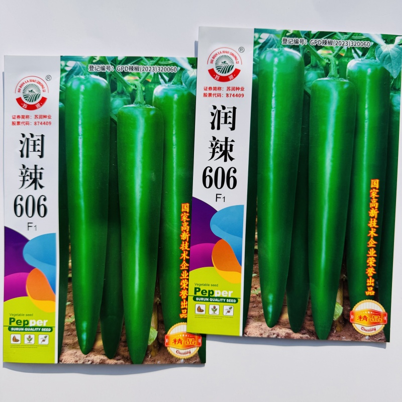 大果牛角椒种子耐热耐湿高产肉厚尖椒大果牛角椒种籽大田种