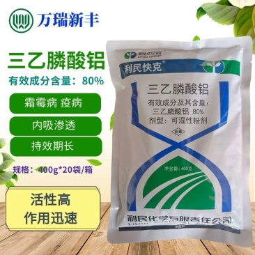 利民快克80%三乙膦酸铝乙磷铝霜霉病疫病杀菌剂