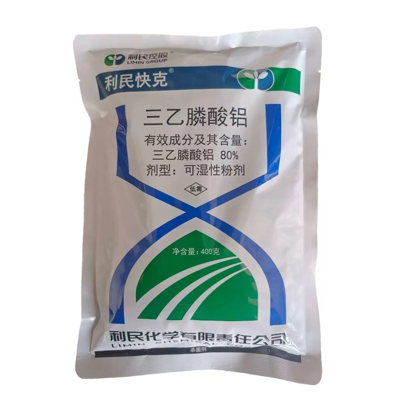 利民快克80%三乙膦酸铝乙磷铝霜霉病疫病杀菌剂